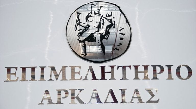 Επιμελητήριο Αρκαδίας: Επιχειρηματική οικονομική δραστηριότητα με μία ματιά