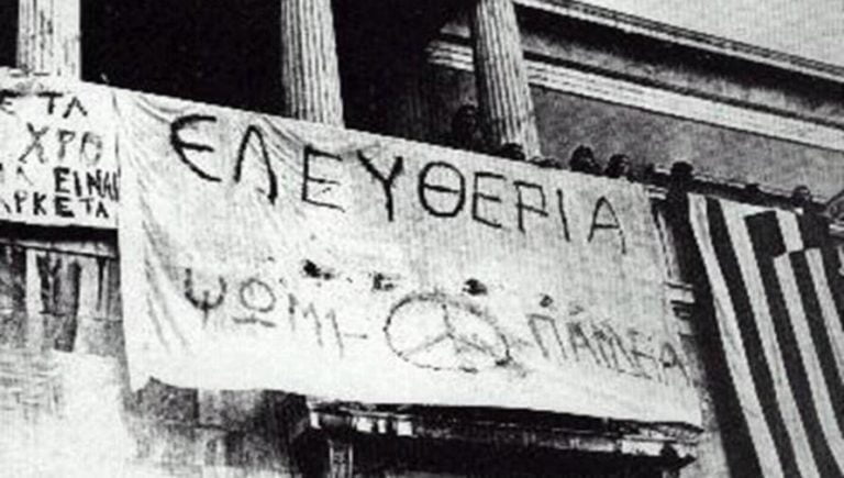 Μήνυμα του Δημάρχου Μεγαλόπολης  για την Ημέρα του Πολυτεχνείου