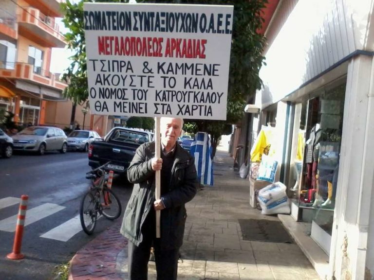 Συνεστίαση από το σωματείο Συνταξιούχων ΟΑΕΕ στις 31 Μαρτίου