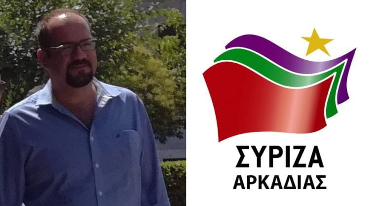 ΣΥΡΙΖΑ Αρκαδίας: Στήριξη των δήμων της Αρκαδίας με επιπρόσθετα ποσά από το Υπουργείο Εσωτερικών την περίοδο 2015 – 2018