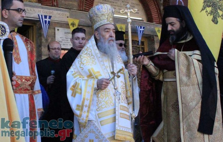 Μητροπολίτης Ιερεμίας: Δεν θα επιτρέψουμε στους “βρώμικους” να βάλουν χέρι στην εκκλησία μας (Βίντεο)