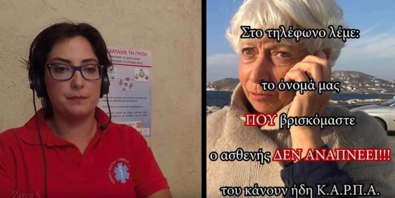 ‘30 – 2’: Ένα βίντεο για τις Βασικές Πρώτες Βοήθειες