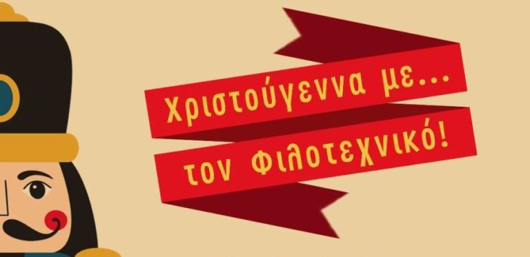 «Ο Καρυοθραύστης και ο βασιλιάς των ποντικών» το Σάββατο 8 Δεκεμβρίου στην Τρίπολη