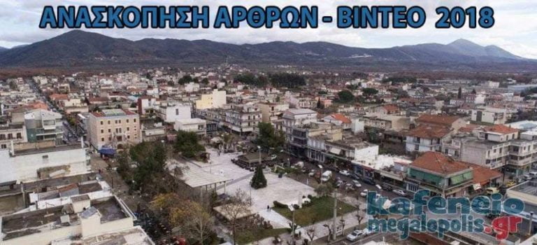 Ανασκόπηση  άρθρων και βίντεο του 2018