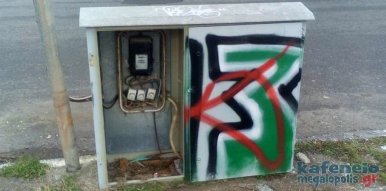 Κίνδυνος ηλεκτροπληξίας από ανοιχτούς πίνακες σε 2 σημεία στην Μεγαλόπολη