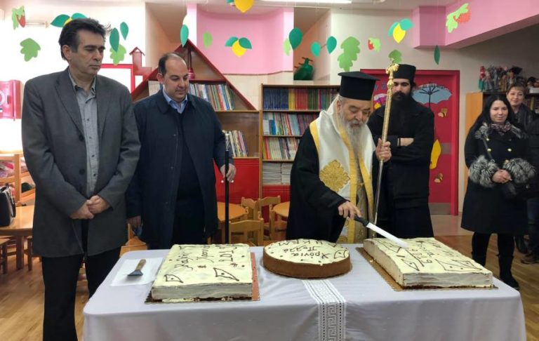 Εκδήλωση στην Δημοτική Κοινωφελή Επιχείρηση της Μεγαλόπολης για την κοπή της πίτας