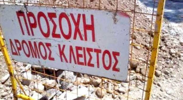Δήμος Μεγαλόπολης: Διακοπή κυκλοφορίας οχημάτων σε Δημοτική οδό στη θέση «Σπάρτα» στον Οικισμό Σπανέικα της Τ.Κ. Πετρίνας
