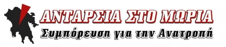 Ανταρσία στον Μωριά: Ο Παναγιώτης Κάτσαρης επικεφαλής στις περιφερειακές εκλογές