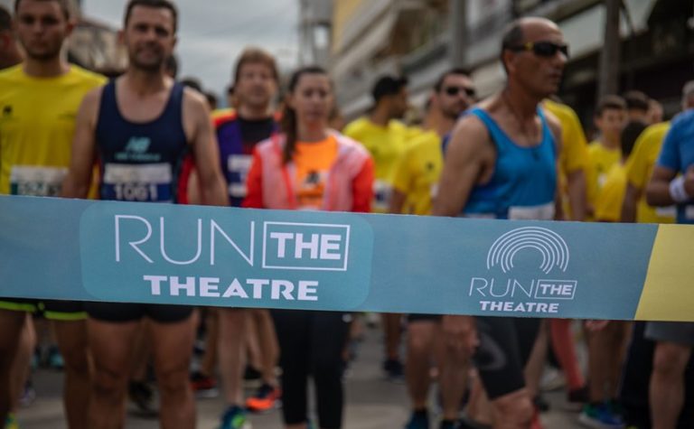 Run the Theatre 2019 – Έναρξη Εγγραφών Συμμετεχόντων & Εθελοντών﻿