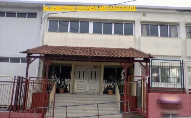 Απάντηση από τον εκπαιδευτικό του 4ου Δημοτικού Σχολείου Μεγαλόπολης στον τέως Πρόεδρο των σχολικών επιτροπών Α’/Βάθμιας εκπαίδευσης