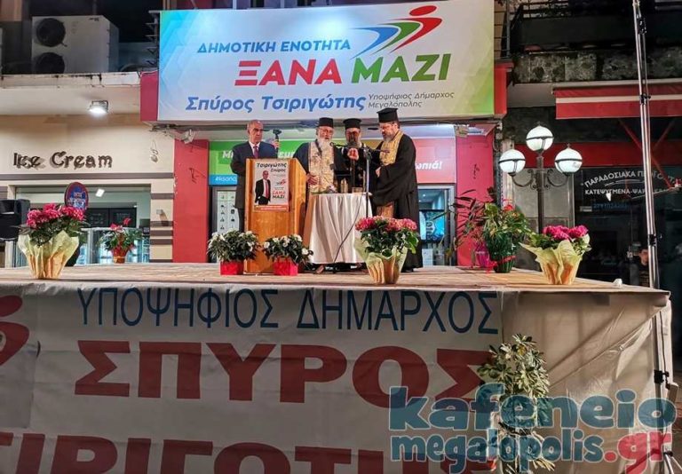Εγκαίνια του εκλογικού κέντρου και παρουσίαση υποψηφίων του Σπύρου Τσιριγώτη (video-photo)