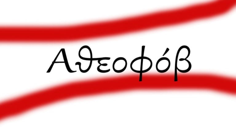 Προεκλογικά: Εάλω η Πόλις