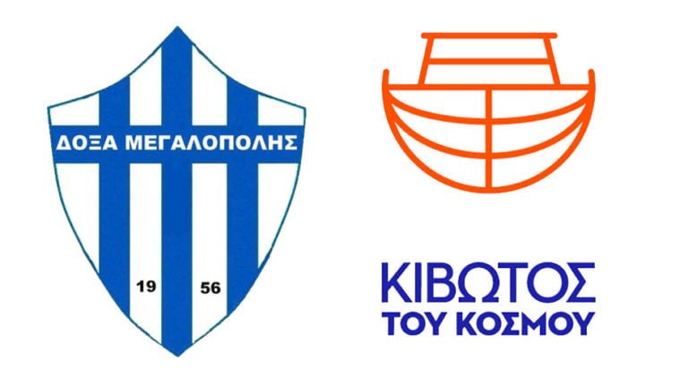 ΔΟΞΑ Μεγαλόπολης : Φιλανθρωπικός αγώνας σε συνεργασία με την Κιβωτό του Κόσμου
