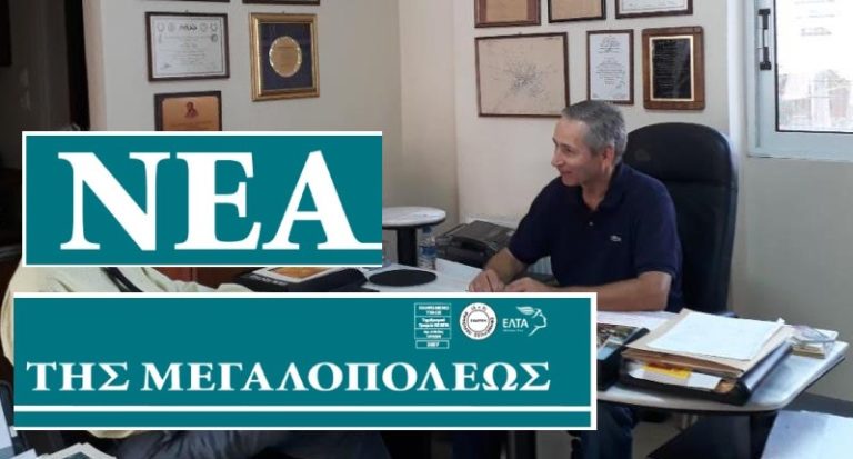 Δήλωση Κώστα Φίλανδρου: Αναλαμβάνω την πλήρη ευθύνη και ανακαλώ την διανομή της εφημερίδας ΝΕΑ της ΜΕΓΑΛΟΠΟΛΗΣ