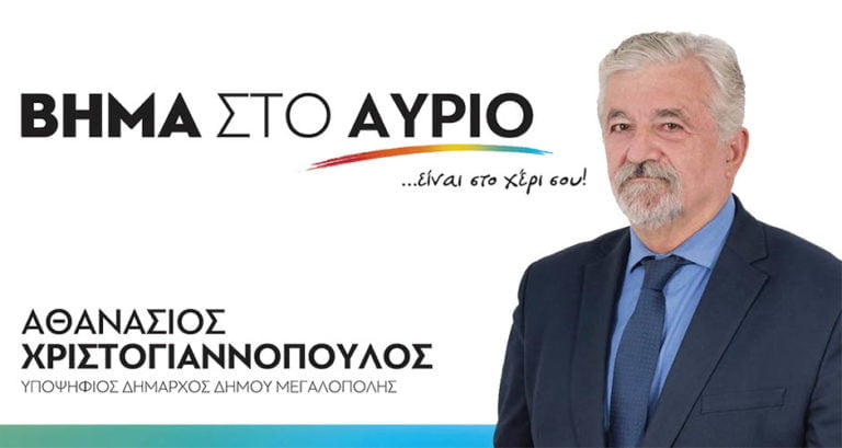 ΒΗΜΑ ΣΤΟ ΑΥΡΙΟ: Εξώδικο και καταγγελία εναντίον της Εφημερίδας ΝΕΑ ΤΗΣ ΜΕΓΑΛΟΠΟΛΗΣ