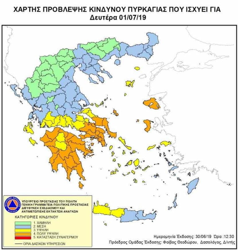 Πολύ υψηλός ο κίνδυνος πυρκαγιάς τη Δευτέρα στην Αρκαδία