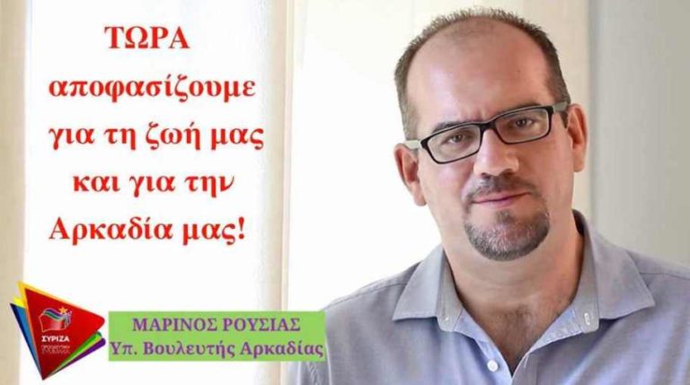 Μ. Ρουσιάς: Το Πρόγραμμα ΦιλόΔημος αλλάζει το χάρτη της αυτοδιοίκησης και στην Αρκαδία