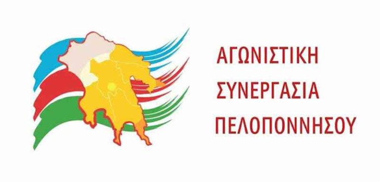 Αγωνιστική Συνεργασία: Συνεδρίαση για το κλείσιμο των λιγνιτικών μονάδων της ΔΕΗ την Τετάρτη 23 Οκτωβρίου