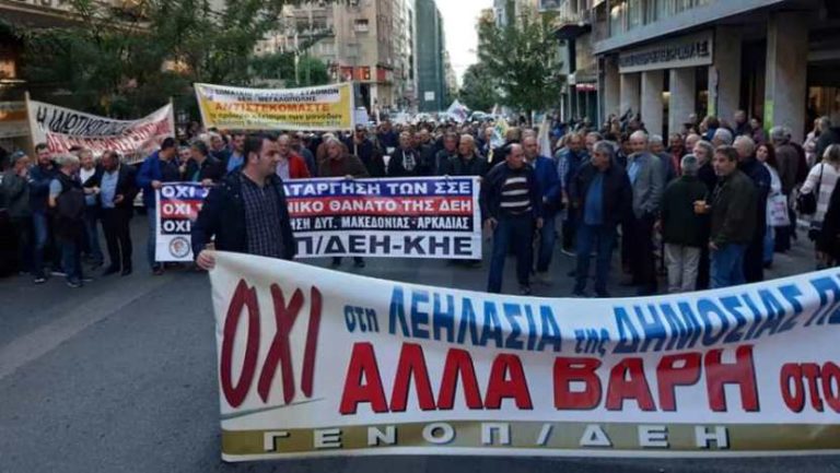 Το συλλαλητήριο της ΓΕΝΟΠ ΔΕΗ στην Βουλή (photo)