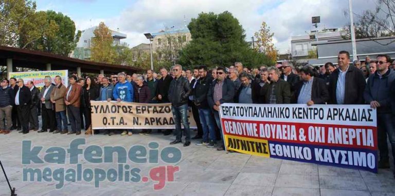 Το συλλαλητήριο στην Μεγαλόπολη για την ΔΕΗ (video-photo)