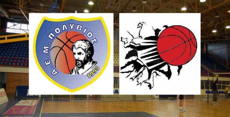 Ξεκινούν τα πρωταθλήματα μπάσκετ