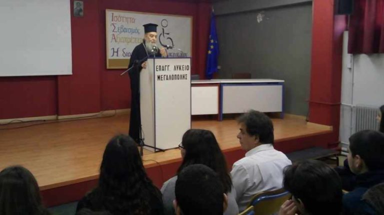 Ο εορτασμός των Τριών Ιεραρχών στην Μεγαλόπολη