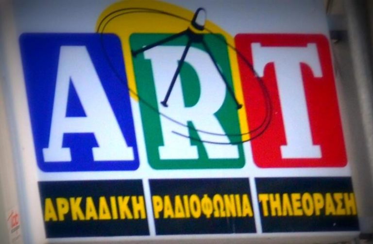 Ζωντανή εκπομπή της Αρκαδικής Τηλεόρασης την Πέμπτη 13 Φεβρουαρίου από την Μεγαλόπολη για το κλείσιμο των μονάδων της ΔΕΗ