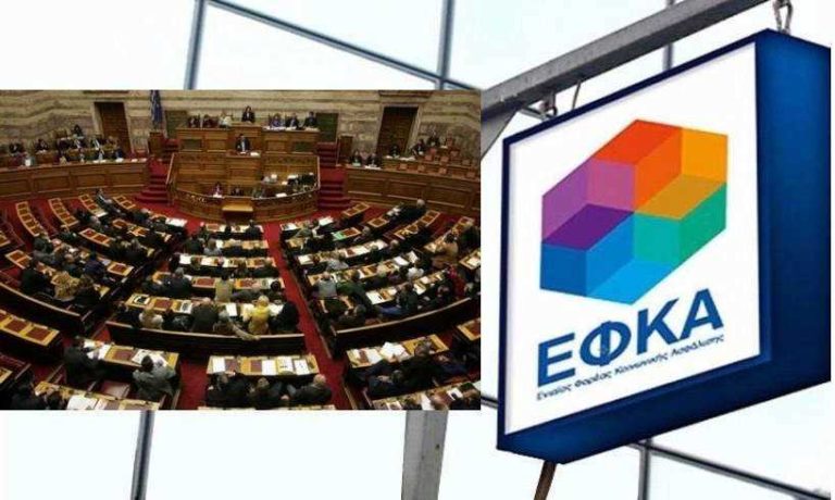 Πανελλ.Ομοσπ.Συνταξιούχων ΔΕΗ: Υποβολή παρατηρήσεων για το νέο ασφαλιστικό νομοσχέδιο