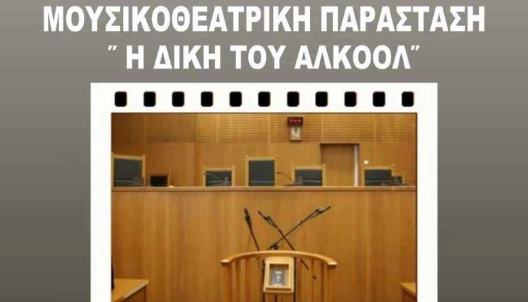 Θεατρική παράσταση από την Β΄ΓΕΛ Μεγαλόπολης το Σάββατο 8 Φεβρουαρίου