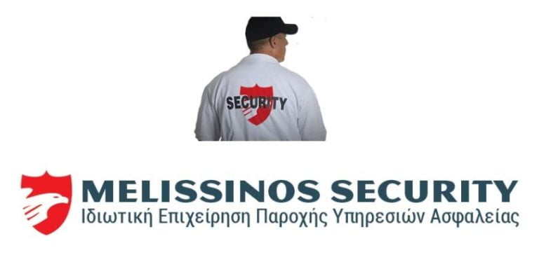 Ζητείται προσωπικό φύλαξης στην Μεγαλόπολη
