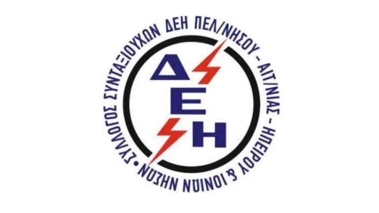 Συνταξιούχοι ΔΕΗ Πελοποννήσου: Εκεί που μας Χρωστούσαν … Μας πήραν και το Βόδι ..