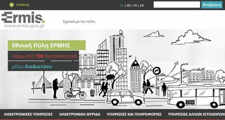 Δήμος Μεγαλόπολης: Και Ηλεκτρονικά η υποβολή και παραλαβή αιτήσεων Δημόσιας Διοίκησης