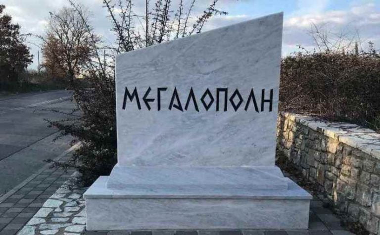 Σχόλιο του Χρήστου Στάικου για την Μονάδα 5 της Μεγαλόπολης και την αναβάθμιση του δικτύου Πελοποννήσου