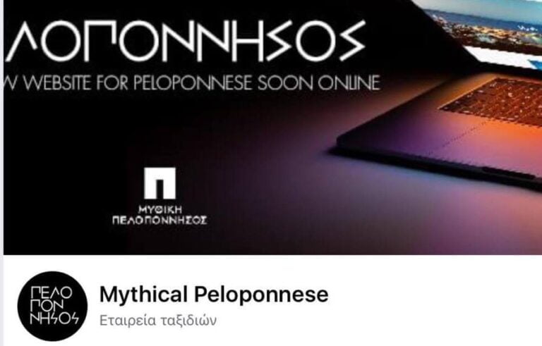 Την παρέμβαση Μητσοτάκη ζητεί ο Τατούλης για το νέο λογότυπο της Μυθικής Πελοποννήσου