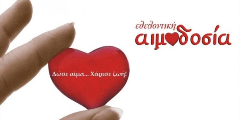 Δήμος Μεγαλόπολης:Ένα μεγάλο ευχαριστώ για τους εθελοντές αιμοδότες