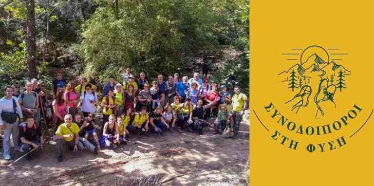 Η ομάδα “Συνοδοιπόροι στη Φύση” στο Ίσαρη και στο Αρκαδικό Μονοπάτι