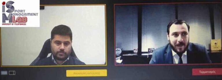 Με επιτυχία ολοκληρώθηκε το διαδικτυακό σεμινάριο από το Πανεπιστήμιο Πελοποννήσου