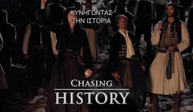 Xολιγουντιανή ταινία-αφιέρωμα στην Ελληνική Επανάσταση «Οι Βράχοι της Ελευθερίας»