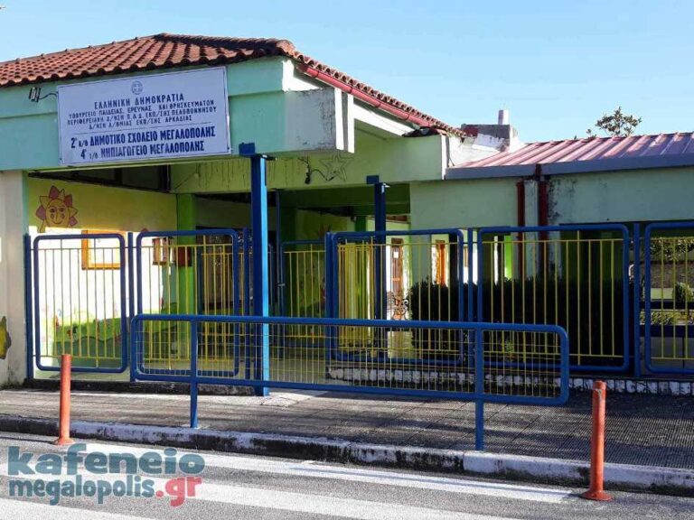 Συλλυπητήριο μήνυμα για τον θάνατο της εκπαιδευτικού Μαρίας Μπουρίκα από τον Σύλλογο Γονέων και Κηδεμόνων του 2ου Δημοτικού Σχολείου