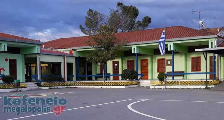 Ευχαριστήρια επιστολή από το Β΄Δημοτικό σχολείο προς τον Δήμο Μεγαλόπολης