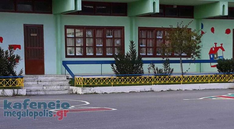 Δελτίο τύπου για εργασίες στα σχολεία της Μεγαλόπολης