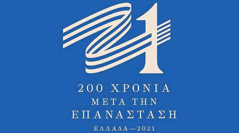 Για τα 200 χρόνια της Ελληνικής Επανάστασης: Ιμπραήμ άμαχος