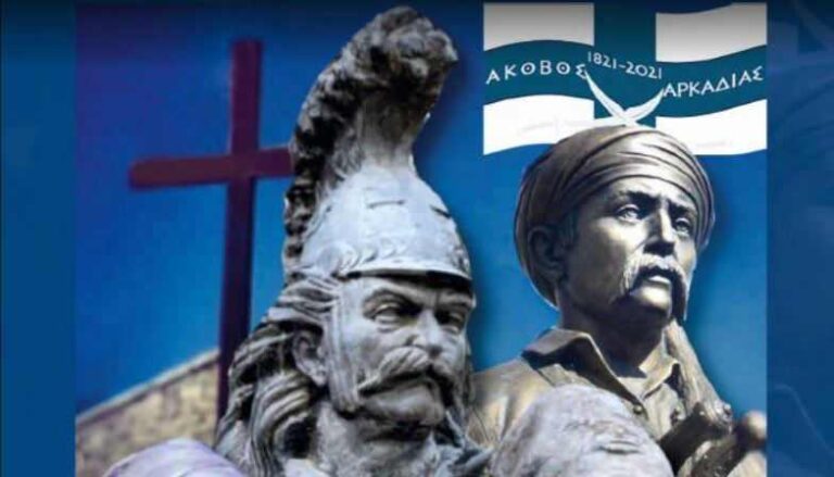 Ο Σύλλογος Ακόβου Αθήνας-Πειραιά «Ο Άγιος Γεώργιος» παρουσιάζει το τραγούδι  «ΑΚΟΒΟΣ»
