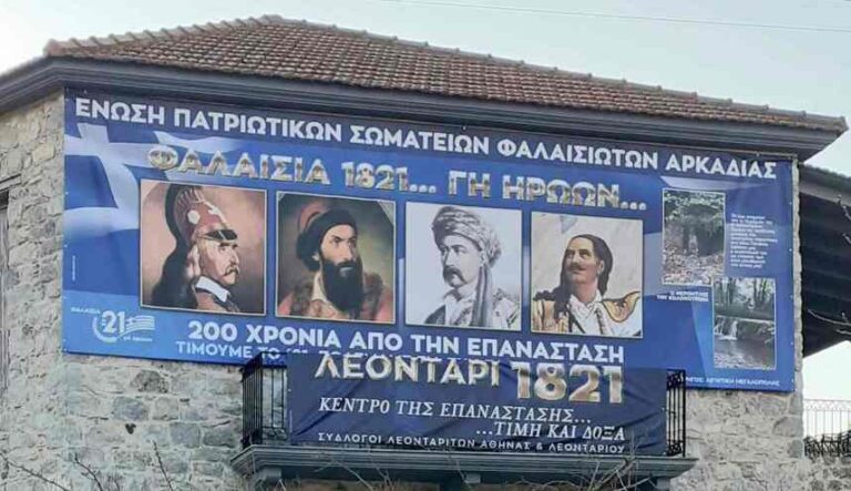 To νέο Δ.Σ. της Ένωσης Πατριωτικών Σωματείων Φαλαισιωτών Αρκαδίας