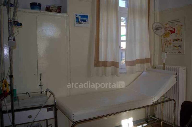 Τα προσωρινά αποτελέσματα για θέσεις γιατρών στα Κέντρα Υγείας Άστρους, Δημητσάνας, Λεωνιδίου και Μεγαλόπολης