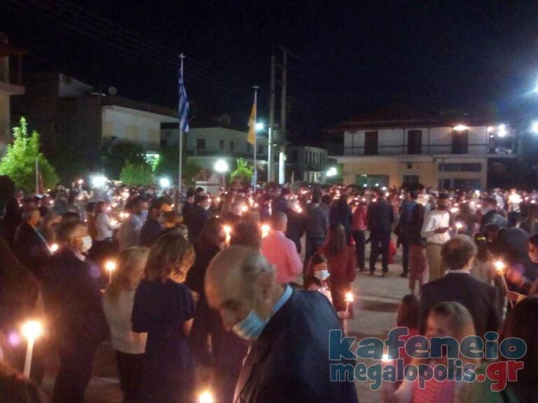 Η  Ανάσταση του Κυρίου στην Μεγαλόπολη