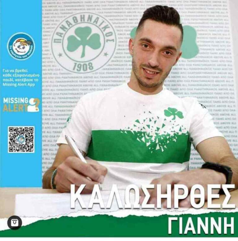 Μήνυμα του δημάρχου Μεγαλόπολης για τον Γιάννη Κώτσιρα για την μεταγραφή του στην ποδοσφαιρική ομάδα του Παναθηναϊκού