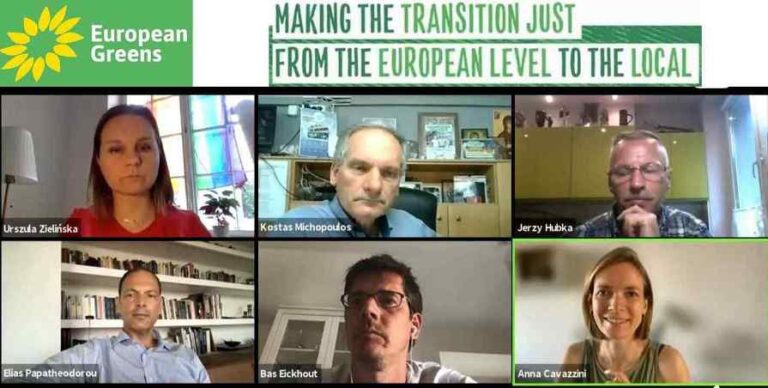 ΝΕΑ ΑΡΧΗ: Συμμετοχή σε διαδικτυακή συζήτηση με  Ευρωβουλευτές του κόμματος των Πρασίνων με θέμα: “για μια Δίκαιη Μετάβαση από το Ευρωπαϊκό σε τοπικό επίπεδο”.