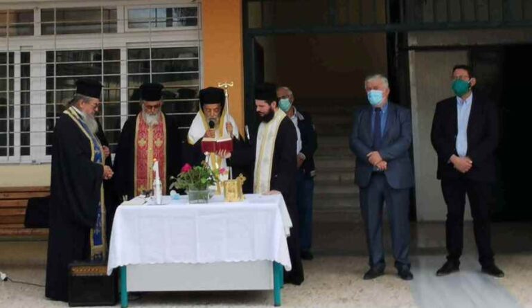 Δήμος Μεγαλόπολης: Τέλεση Αγιασμού και Μήνυμα του Δημάρχου Μεγαλόπολης για την έναρξη της νέας σχολικής χρονιάς