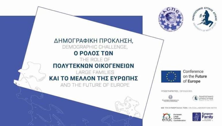 Ο Σύλλογος Πολυτέκνων Μεγαλόπολης στο 11ο Διεθνές Συνέδριο με θέμα «Η δημογραφική πρόκληση, ο ρόλος των πολύτεκνων οικογενειών και το Μέλλον της Ευρώπης»